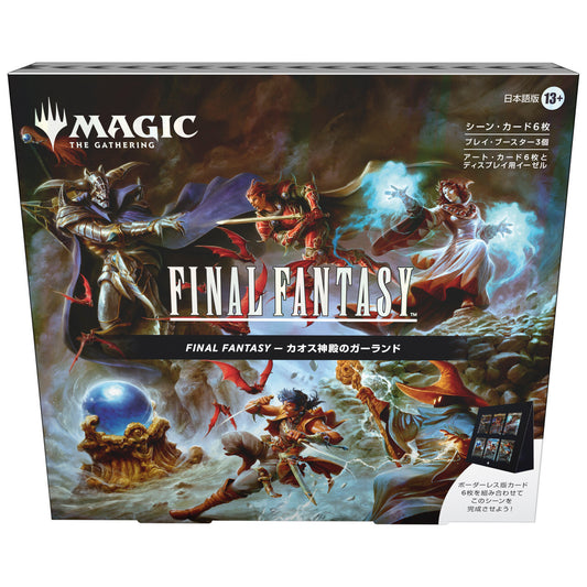 Magic: The Gathering Scene Box - Final Fantasy: Garland at the Chaos Shrine